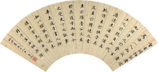 黄自元书法欣赏《黄自元楷书》扇面水墨纸本