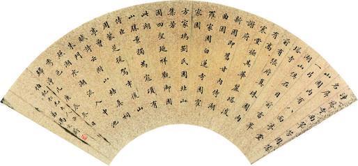 冯文蔚书法欣赏《冯文蔚楷书》扇面水墨纸本