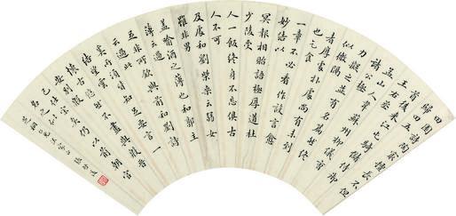张启后书法欣赏《张启后楷书》扇面水墨纸本