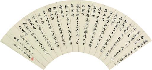 朱汝珍书法欣赏《朱汝珍楷书》扇面水墨纸本