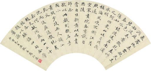 商衍鎏书法欣赏《商衍鎏楷书》扇面水墨纸本