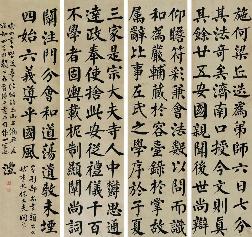 钱沣书法欣赏《钱沣楷书》四屏水墨纸本