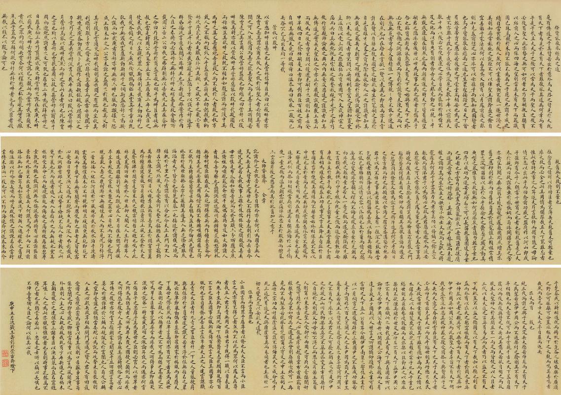 王寿彭书法欣赏《王寿彭楷书》手卷水墨纸本