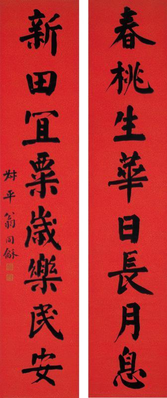 翁同龢书法欣赏《翁同龢楷书八言联》立轴笺本