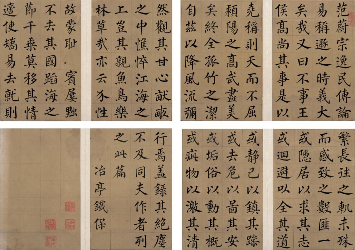 铁保书法欣赏《铁保楷书》册纸本