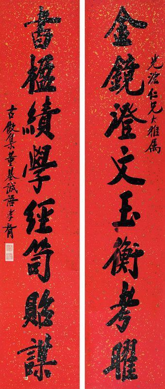 郑孝胥书法欣赏《郑孝胥楷书八言对联》立轴水墨纸本