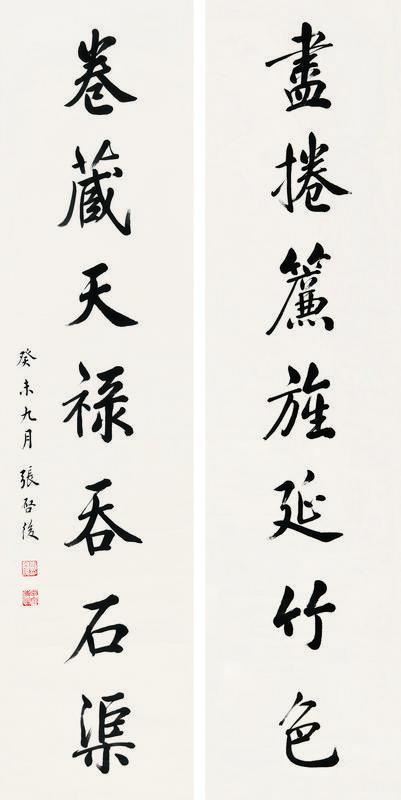 张启后书法欣赏《张启后楷书七言对联》立轴水墨纸本