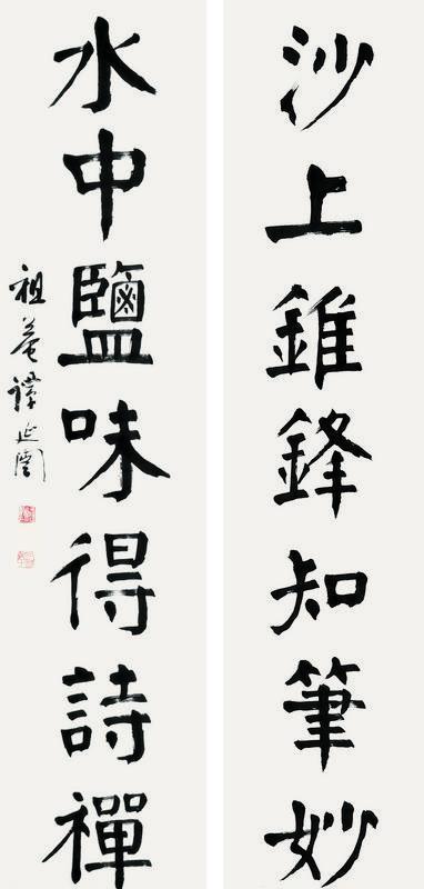 谭延闿书法欣赏《谭延闿楷书七言联》对联纸本