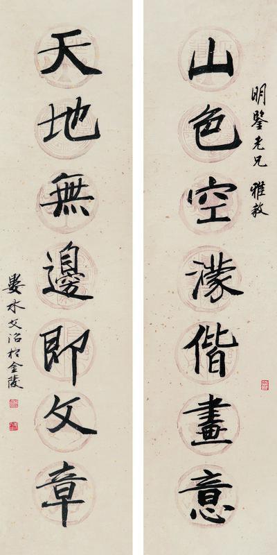 宋文治书法欣赏《宋文治楷书七言联》对联纸本