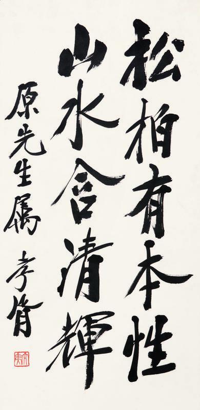 郑孝胥书法欣赏《郑孝胥楷书》立轴纸本