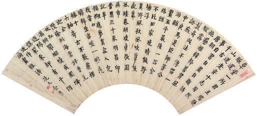 金农书法欣赏《金农楷书七言诗》扇面纸本