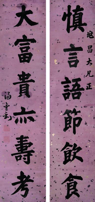 汤金钊书法欣赏《汤金钊楷书》对联纸本