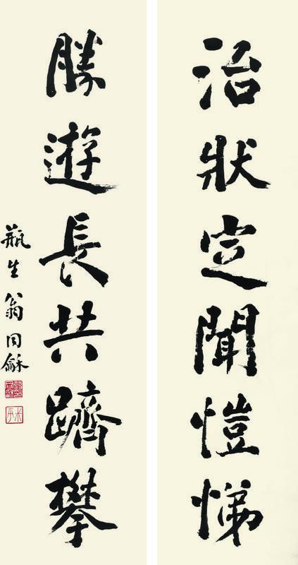 翁同龢书法欣赏《翁同龢楷书六言联》对联纸本