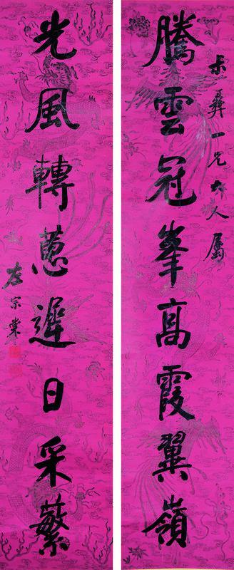 左宗棠书法欣赏《左宗棠楷书八言联》对联纸本