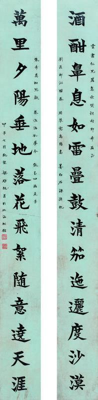 梁启超书法欣赏《梁启超楷书十五言联》立轴水墨纸本