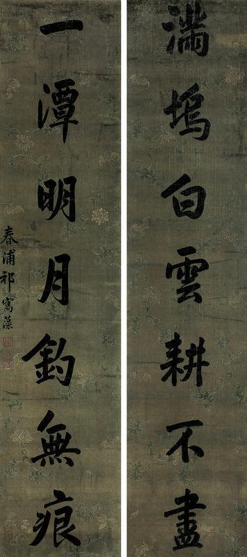 祁寯藻书法欣赏《祁寯藻楷书七言联》对联（镜片）墨色绢本