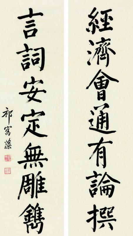 祁寯藻书法欣赏《祁寯藻楷书七言联》对联墨色纸本