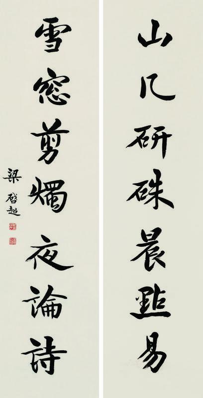 梁启超书法欣赏《梁启超楷书七言联》立轴水墨纸本