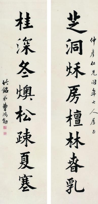 曹鸿勋书法欣赏《曹鸿勋楷书八言联》镜框水墨纸本