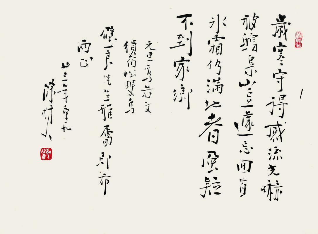 陈树人书法欣赏《陈树人楷书七言诗》镜心纸本