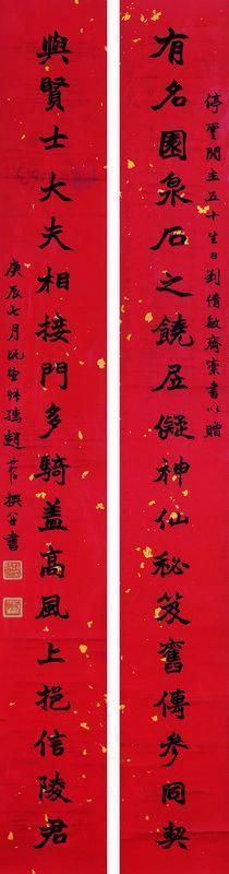 赵叔孺书法欣赏《赵叔孺楷书十八言联》对联纸本