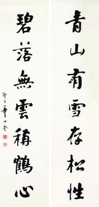 华世奎书法欣赏《华世奎楷书七言联》对联纸本
