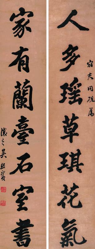 吴让之书法欣赏《吴让之楷书七言联》对联纸本
