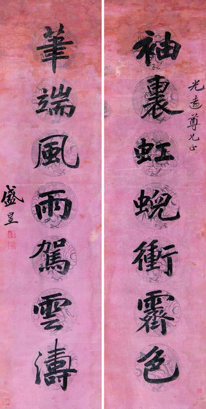 盛昱书法欣赏《盛昱楷书七言联》对联纸本