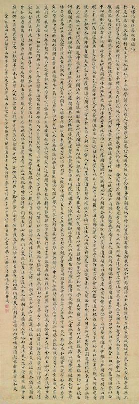 张照书法欣赏《张照楷书楞严经》立轴水墨纸本