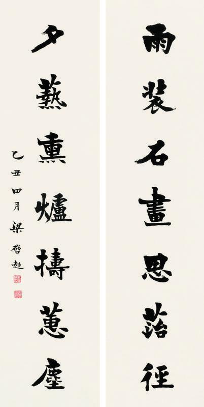 梁启超书法欣赏《梁启超楷书七言联》对联设色纸本