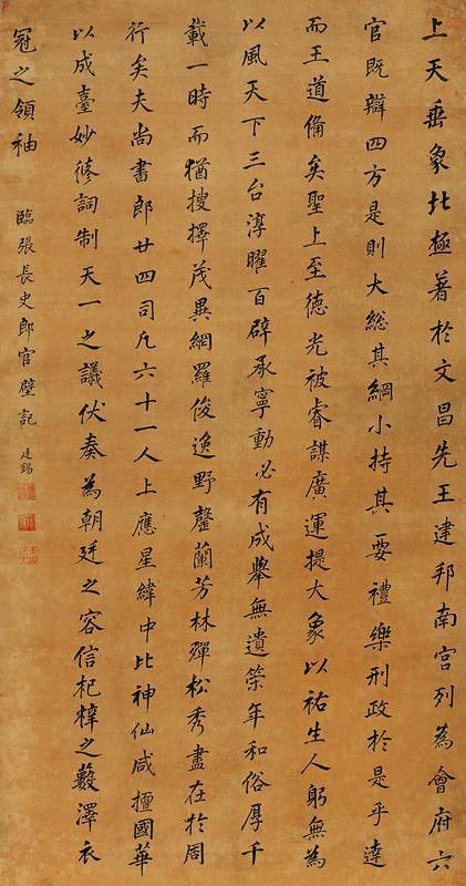蒋廷锡书法欣赏《蒋廷锡楷书》立轴水墨绢本