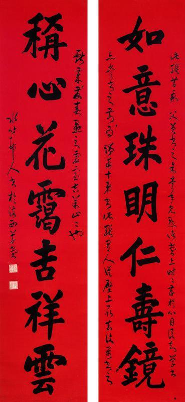 徐世昌书法欣赏《徐世昌楷书七言联》立轴笺本