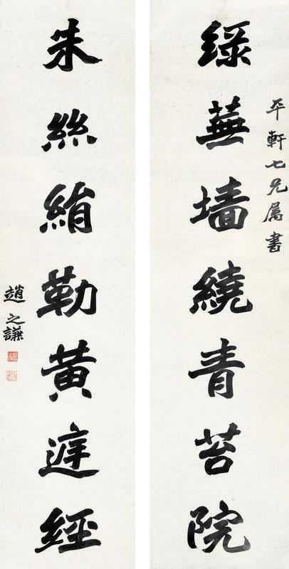 赵之谦书法欣赏《赵之谦楷书七言联》立轴酒金纸本