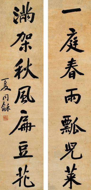 夏同龢书法欣赏《夏同龢楷书八言联》立轴纸本
