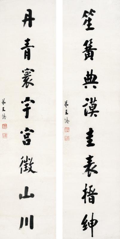 王垿书法欣赏《王垿楷书八言联》立轴纸本