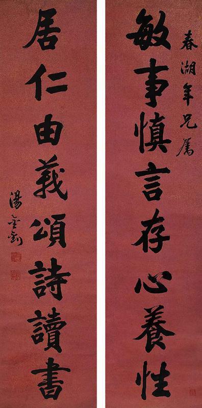 汤金钊书法欣赏《汤金钊楷书八言联》立轴洒金笺本
