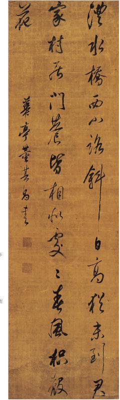 海瑞书法欣赏《海瑞楷书》立轴水墨绢本