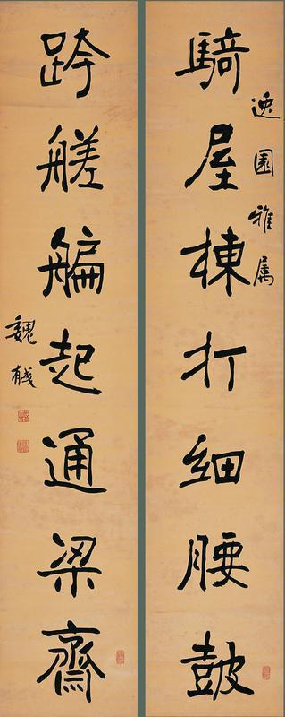 魏戫书法欣赏《魏戫楷书七言联》屏轴水墨纸本