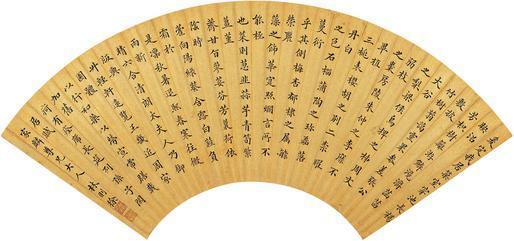 林则徐书法欣赏《林则徐楷书》扇面水墨金笺