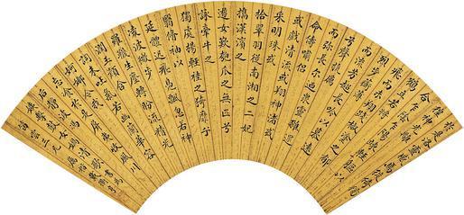 戴衢亨书法欣赏《戴衢亨楷书》扇面水墨金笺