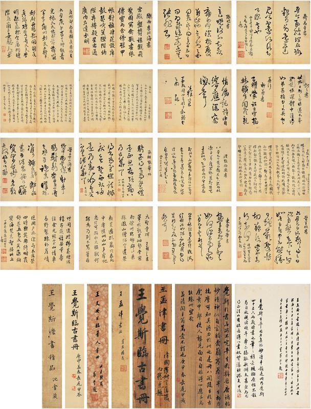 王铎书法欣赏《王铎草书、楷书临晋人书法册》册页绢本