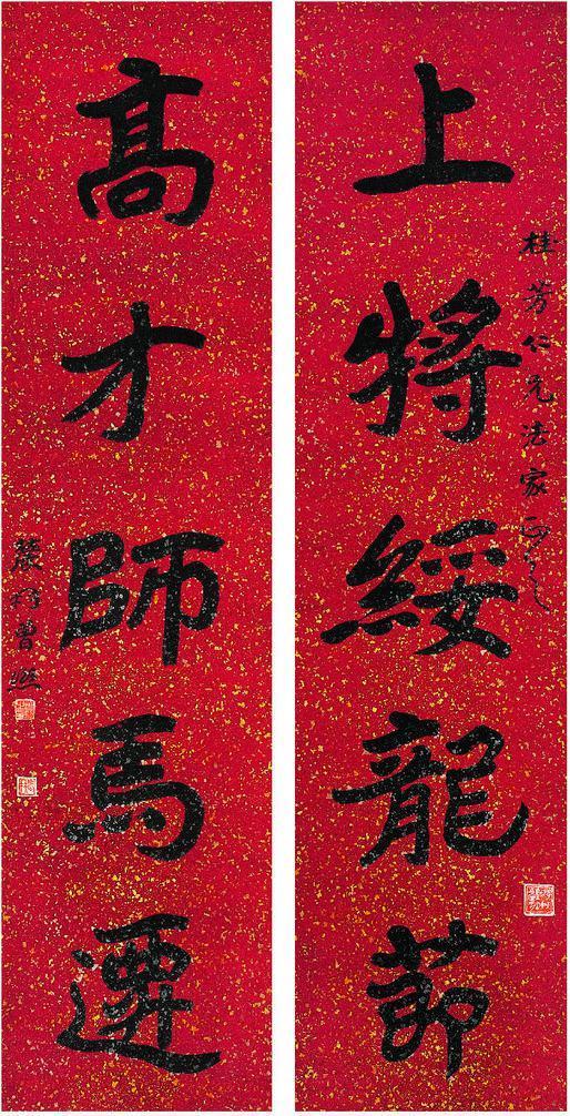 曾熙书法欣赏《曾熙楷书五言联》对联洒金纸本