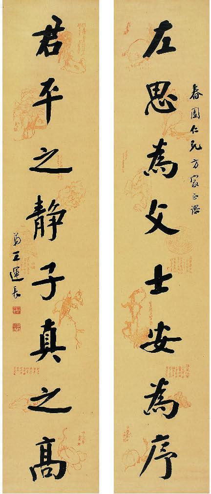 王运长书法欣赏《王运长楷书八言联》对联纸本