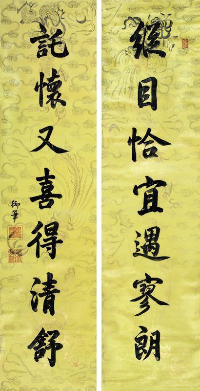 乾隆帝书法欣赏《乾隆帝楷书七言联》立轴金绘笺本