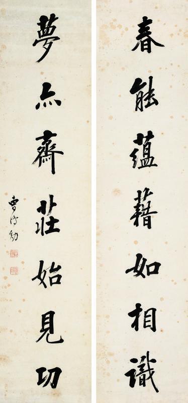 曹鸿勋书法欣赏《曹鸿勋楷书七言联》立轴纸本