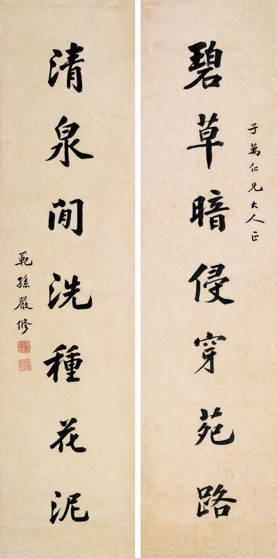 严修书法欣赏《严修楷书七言联》立轴纸本