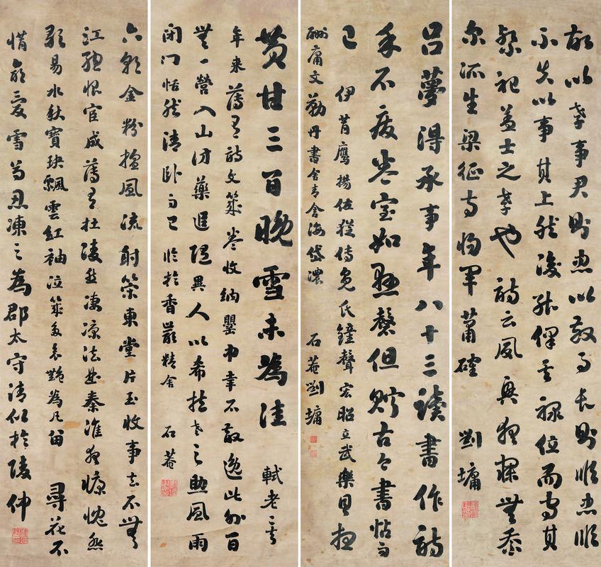 刘墉书法欣赏《刘墉楷书》四屏水墨纸本