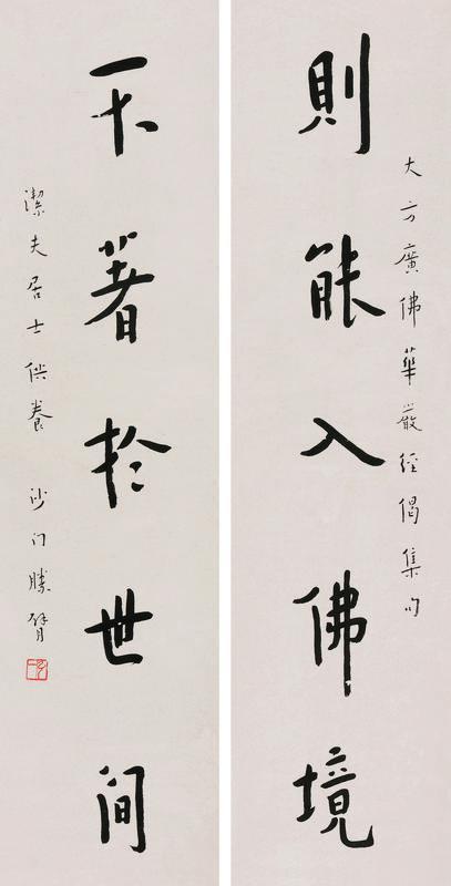 弘一书法欣赏《弘一楷书五言联》立轴纸本