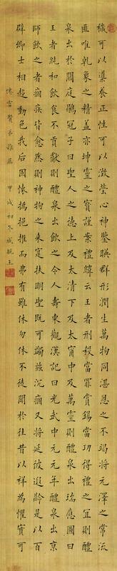 成亲王书法欣赏《成亲王楷书临《九成宫》》立轴绢本
