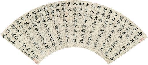 潘恭寿书法欣赏《潘恭寿楷书》扇面洒金笺